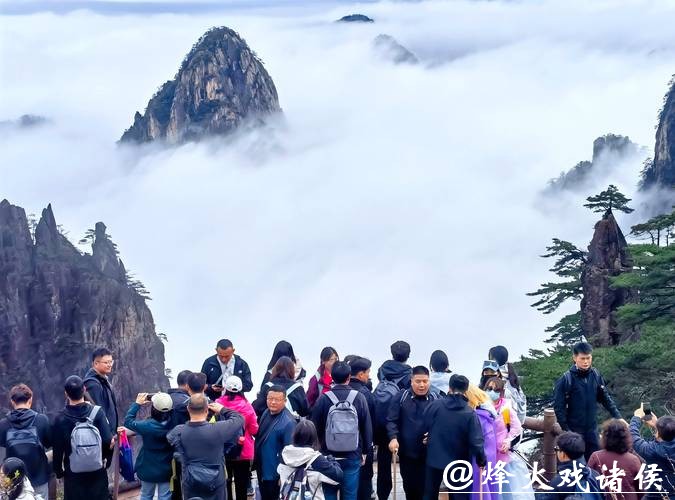 黄山风景区元旦假期迎客超7.5万 黄山风景区元旦假期迎客超7.5万