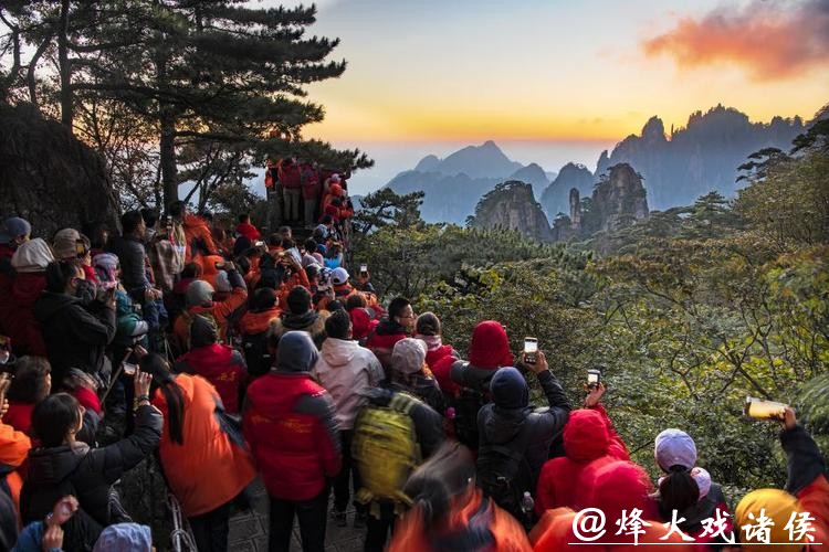 黄山风景区元旦假期迎客超7.5万 黄山风景区元旦假期迎客超7.5万